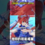 原神：用一句話來描述目前版本，水元素角色！#米哈游 #原神 #电玩游戏解说 #崩坏星穹铁道 #genshin #游戏 #游戏攻略 #遊戲