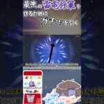 【原神】雷電将軍を2凸にして最強にするためにガチャを引く【ゆっくり実況】