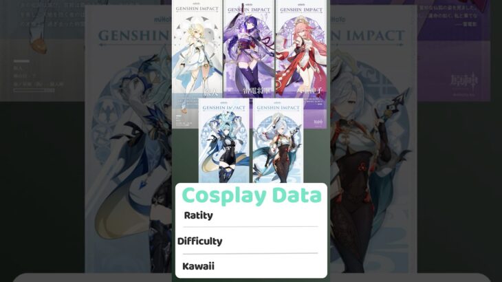 GENSHIN IMPACT Cosplay #kawaii #Japan #culture #原神 #雷電将軍 #申鶴 #八重神子 #エウルア #genshin #genshinimpact