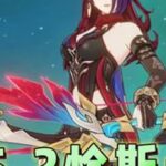 原神5.2恰斯卡的省流攻略～ #原神  #原神纳塔 #原神攻略 #恰斯卡 #原神玩家还是太全面了