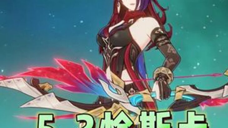 原神5.2恰斯卡的省流攻略～ #原神  #原神纳塔 #原神攻略 #恰斯卡 #原神玩家还是太全面了