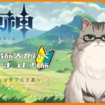 [原神：初心者]シロネン引くまでガチャを…[ネタバレ注意！]