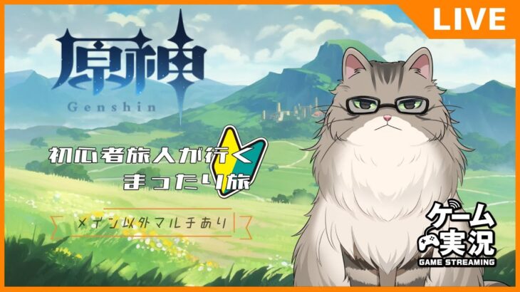 [原神：初心者]シロネン引くまでガチャを…[ネタバレ注意！]