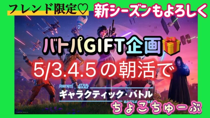 5/2 新シーズン楽しみだね♪原神するっ