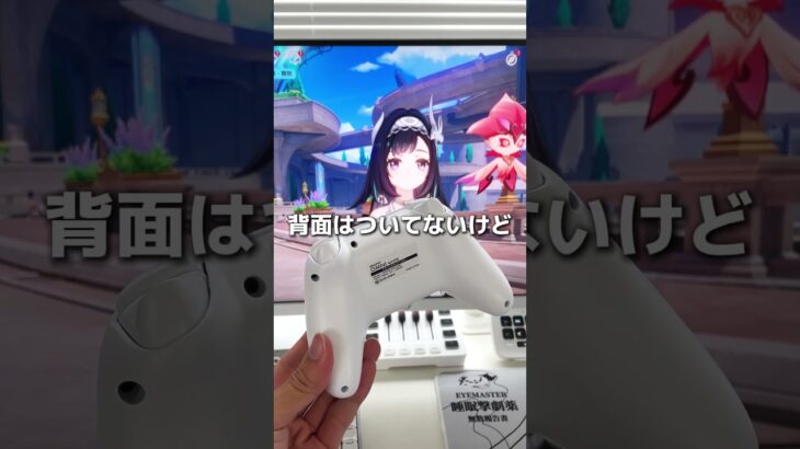 【4950円!?】コスパ最強 原神におすすめな真っ白コントローラー GRAPHT Omni #原神 #apex #コントローラー #白環境