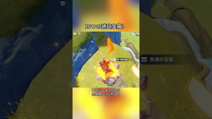 10つの琥珀宝箱！5.6ガチャ後半シリアルコード:LWKCTFH1L8S9#genshinmo #げんしん #原神 #genshinimpact #foryou #fyp #原石