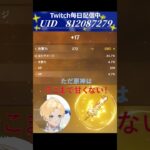 【原神】ついに羽根更新！？ #原神 #ソシャゲ #vtuber