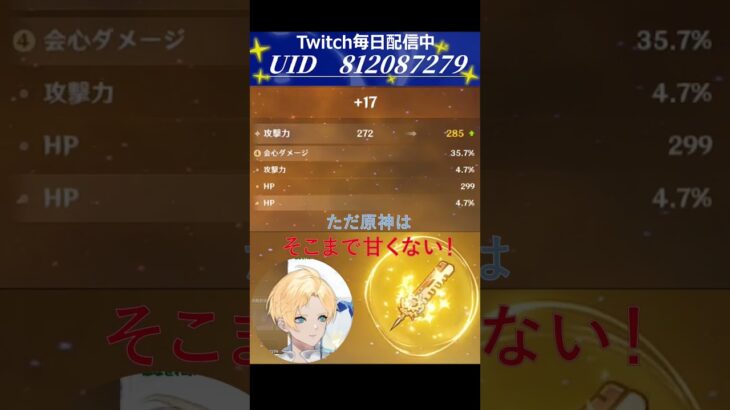 【原神】ついに羽根更新！？ #原神 #ソシャゲ #vtuber