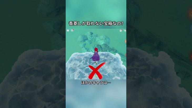 香菱しか取れない宝箱なの？5.6ガチャ後半シリアルコード:LWKCTFH1L8S9#genshinmo #げんしん #原神 #genshinimpact #foryou #fyp #原石