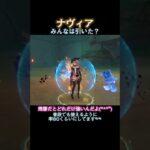 みんなはナヴィア引いた？ #原神 #genshin #genshinimpact #ナヴィア #ガチャ #ピックアップ #強い #氷風 #ネタ枠 #shorts