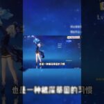 原神：玩着玩着，这些习惯就忘不掉！#原神 #游戏攻略 #游戏 #genshin #米哈游 #崩坏星穹铁道 #遊戲