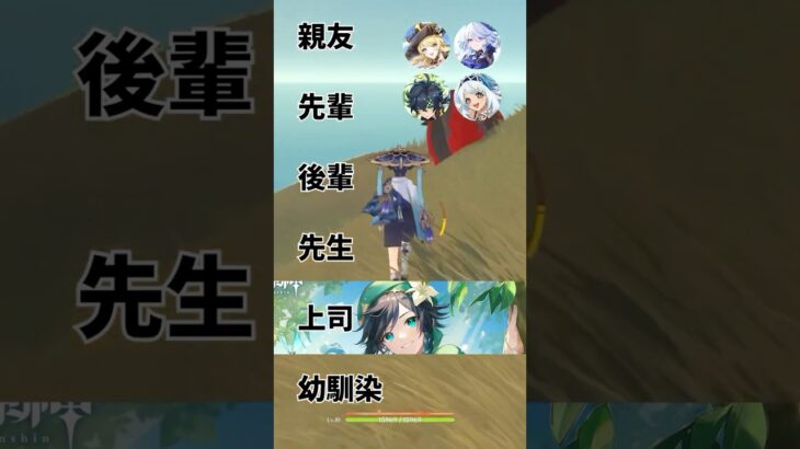 【原神】あなたの理想は誰？妄想で打線組んだら幸せになった【げんしん】#原神ショート #genshinimpact