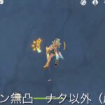 【原神 1凸過小評価され過ぎ】シロネン武器ガチャより1凸を優先した方が良い理由