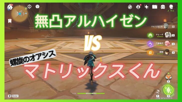 【原神】無凸アルハイゼンでマトリックス＆タルタリヤ戦！～草最強アタッカー！～【Genshin Impact】