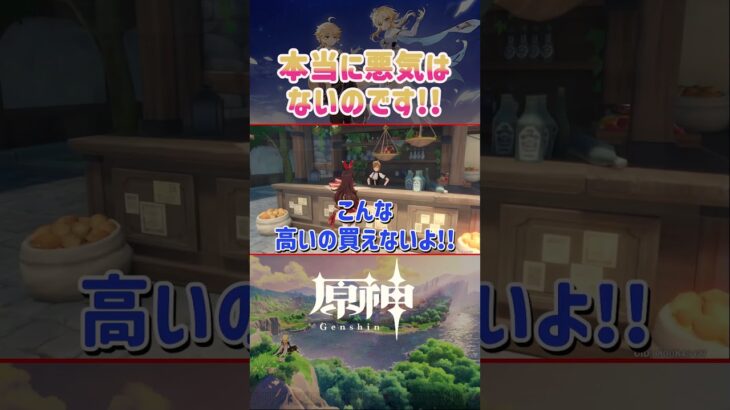 原神初心者あるある堂々の第一位はこれだ!! #shorts #原神 #原神攻略 #ゲーム実況 #vtuber