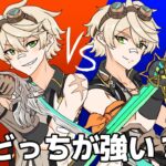 【原神】どっちがより最強サポートが可能か確かめるべく我々は奔狼領の奥地へと向かった……【ベネット】