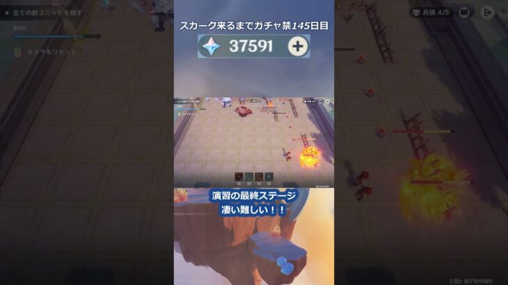 【原神】スカーク来るまでガチャ禁145日目 #原神 #原神ガチャ禁 #shorts