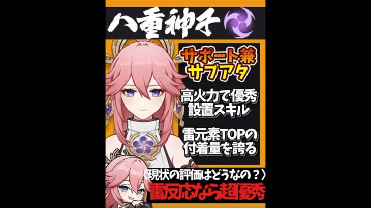 【ザックリ解説】稲妻集録祈願/全キャラ解説【#ゲーム実況 #原神 #genshinimpact #shorts 】