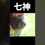 [原神]七神に敵うものなし#genshinimpact #七神#最強