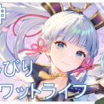 【原神】収録祈願のキャラを使って遊ぶ会【小林きち】