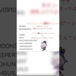 原神コードでーす #genshinimpact #原神