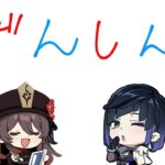 最強聖遺物を作りテンションが高い男の原神配信！聖遺物鑑賞、精鋭狩り！