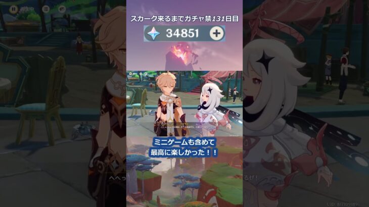 【原神】スカーク来るまでガチャ禁131日目 #原神 #原神ガチャ禁 #shorts