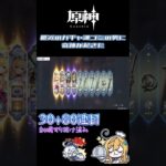 【原神】エスコフィエ2枚抜き〜刻晴を添えて〜