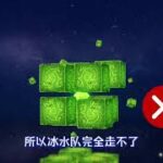 冰水隊面對原神全體BOSS攻堅難易度一覽 #原神 #神裡綾華 #愛可菲 #原神攻略