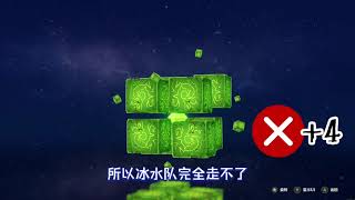 冰水隊面對原神全體BOSS攻堅難易度一覽 #原神 #神裡綾華 #愛可菲 #原神攻略