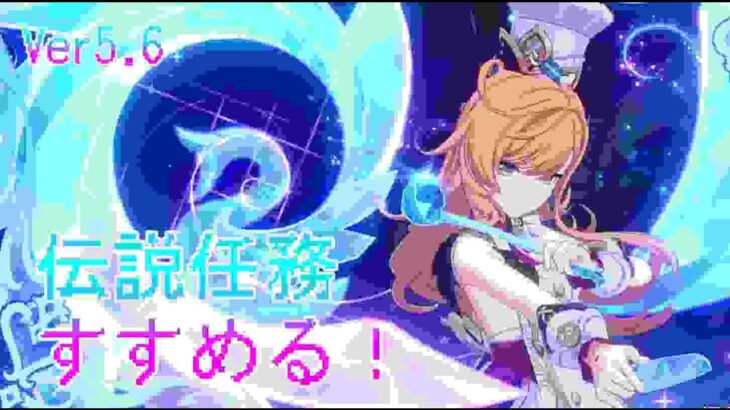 【原神】キャラ育成等々