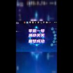 零氪玩家如何满命芙芙？这份圆梦攻略快收好！