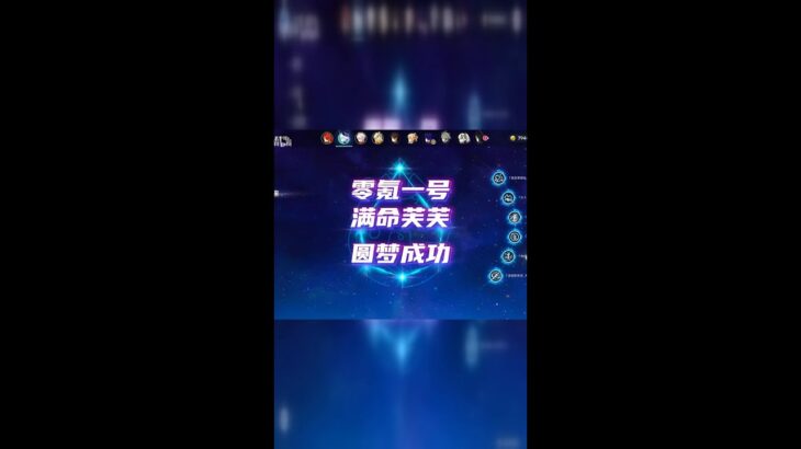 零氪玩家如何满命芙芙？这份圆梦攻略快收好！