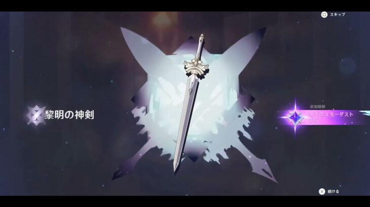 無課金者のガチャ日記　原神98