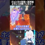 【#原神】勢い余って落ちていくライノ竜／古の聖山【Genshin Impact配信切り抜き】#shorts