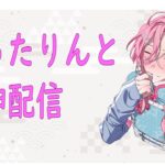 【原神配信】まったりと原神でガチャだーっ【夜鶴夢 鈴音】【新人vtuber】