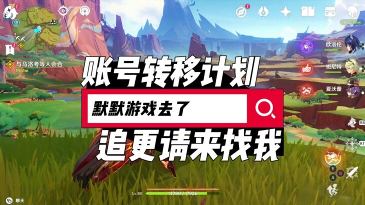 原神攻略重新换个马甲！暂停更新