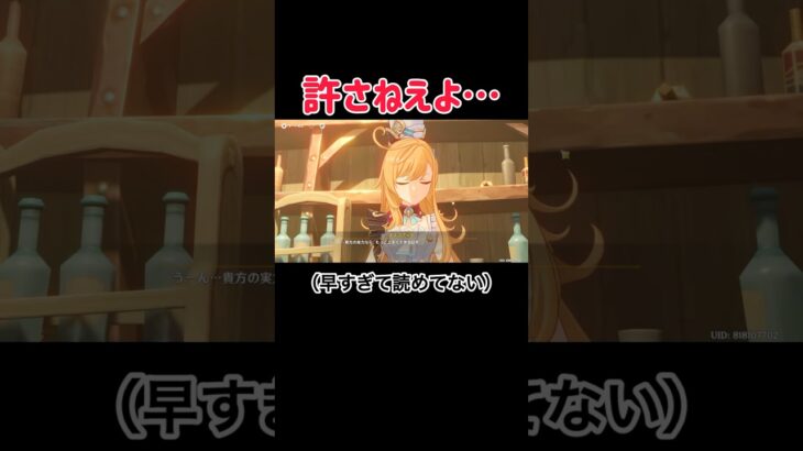 【原神】エスコフィエに料理を振舞うが…