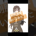 【イラストメイキング】原神キャラに勝手に学校制服を着せるシリーズ 鍾離編#イラスト #鍾離 #原神 #イラストメイキング #illustration #art