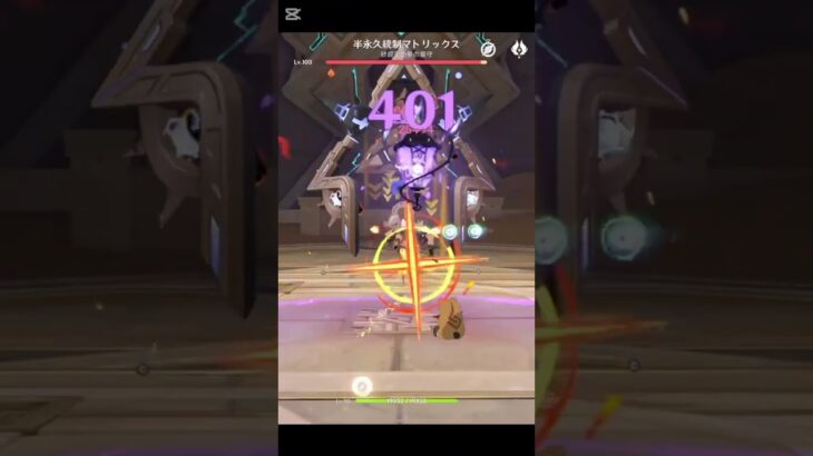 【原神】リサ＋星4キャラ　過負荷編成で半永久統制マトリックスを倒す