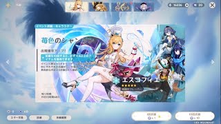 【原神】まったり原神【5/18 エスコフィエガチャ②】