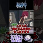 【原神】漢の勝手なランキング～衣装編～【ゆっくり実況】#原神 #genshinimpact #げんしん #ゆっくり実況 #ずんだもん #shorts