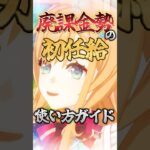 廃課金勢の支払いの内訳がヤバすぎるｗｗｗｗｗ【 #原神 】