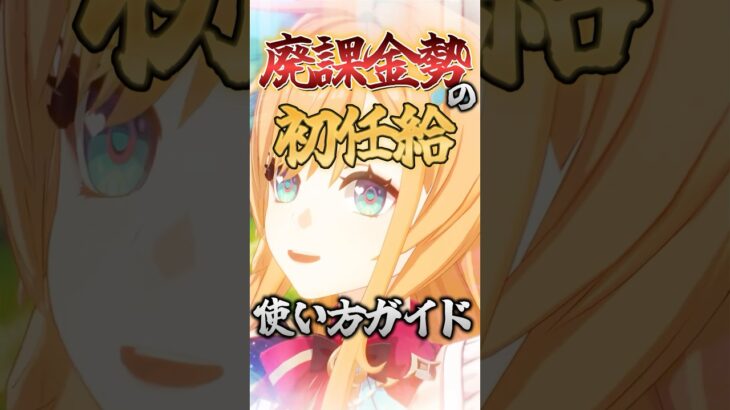 廃課金勢の支払いの内訳がヤバすぎるｗｗｗｗｗ【 #原神 】