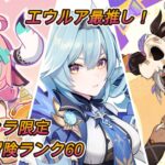 【原神:LIVE】キャラ、武器ガチャ詳細きました！日課して適当に精鋭狩りする。