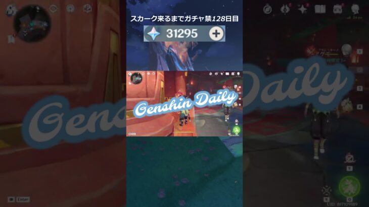 【原神】スカーク来るまでガチャ禁128日目 #原神 #原神ガチャ禁 #shorts