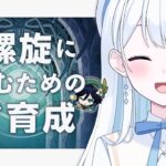 【 #原神 】参加型！深境螺旋に挑むためのキャラ＆武器育成！【 #Vtuber / #新人Vtuber 】