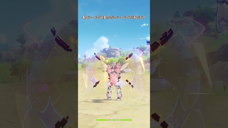 【原神】シールドはキャラクターによって違いがあるらしい