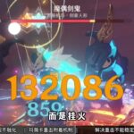 不好用就来找我#原神 #原神攻略 #原神纳塔 #玛薇卡 #茜特菈莉