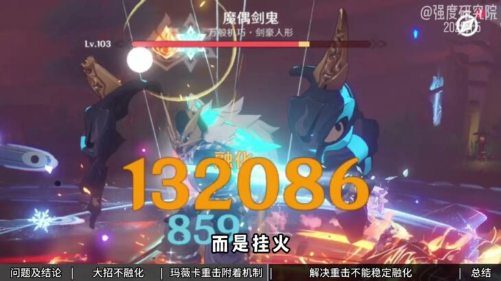 不好用就来找我#原神 #原神攻略 #原神纳塔 #玛薇卡 #茜特菈莉